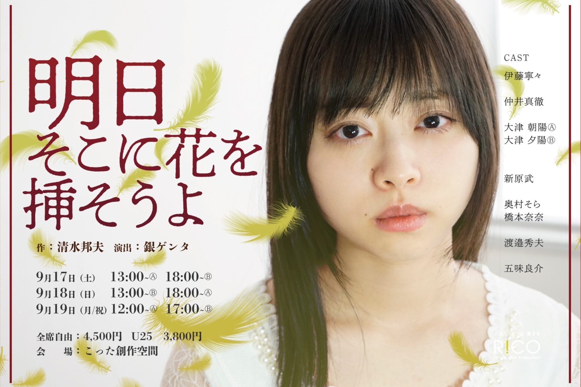 明日そこに花を挿そうよ