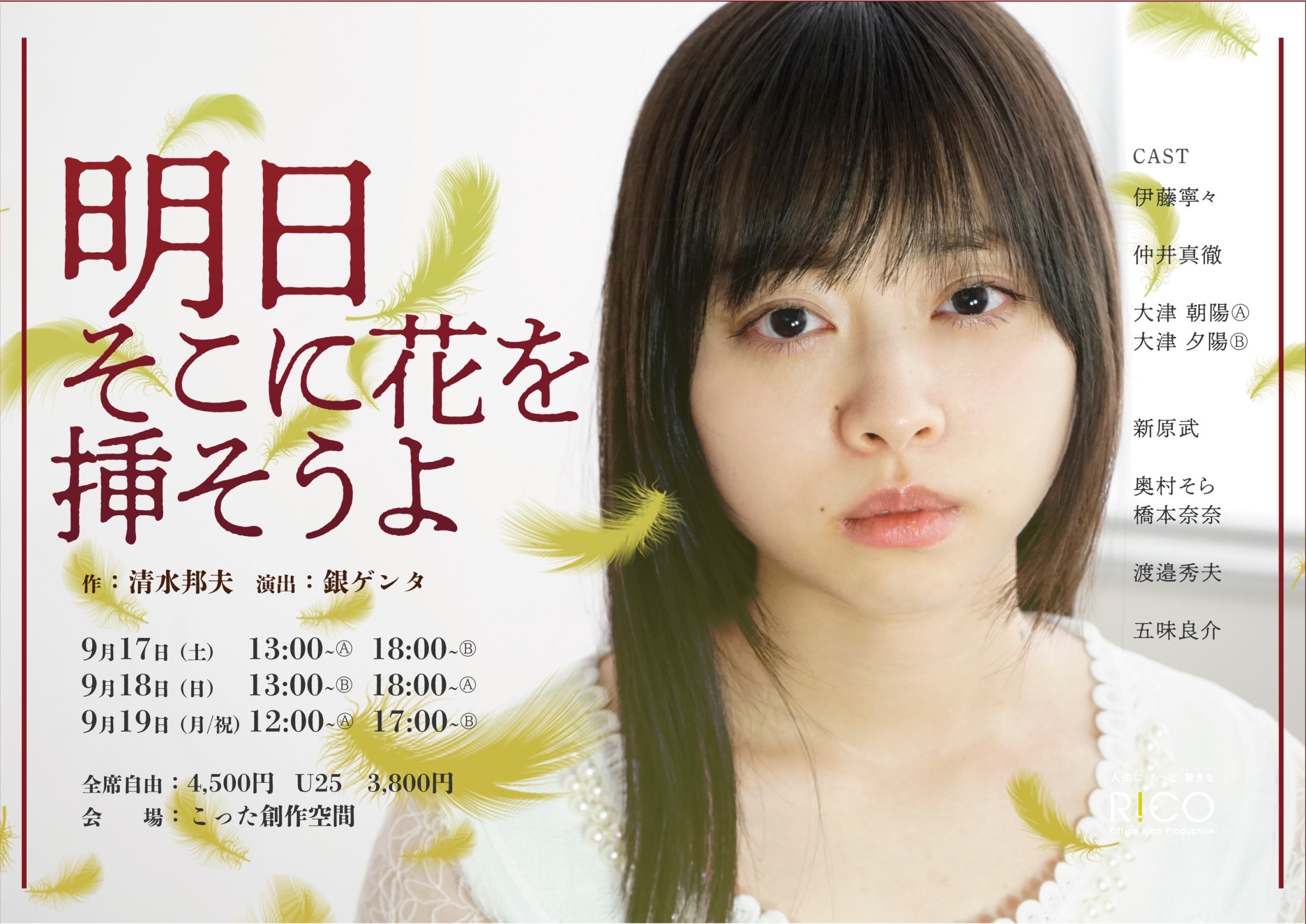 明日そこに花を挿そうよ